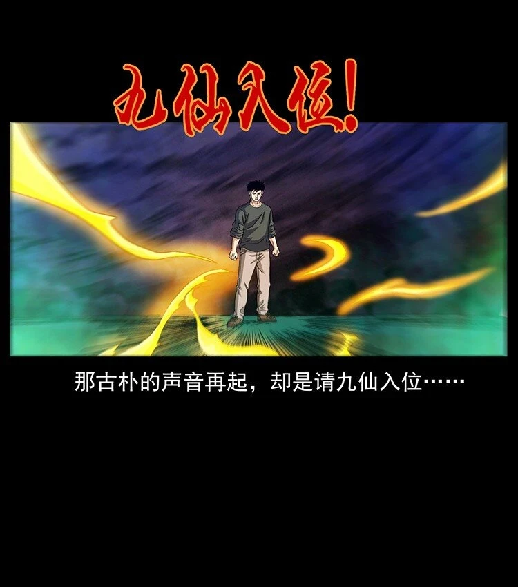 499 点将台79