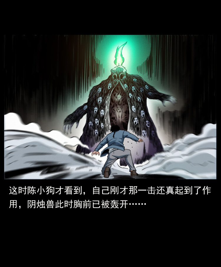 429 黄泉阴怪33