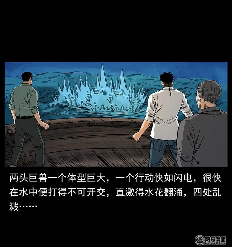 130 大战通天鼋5