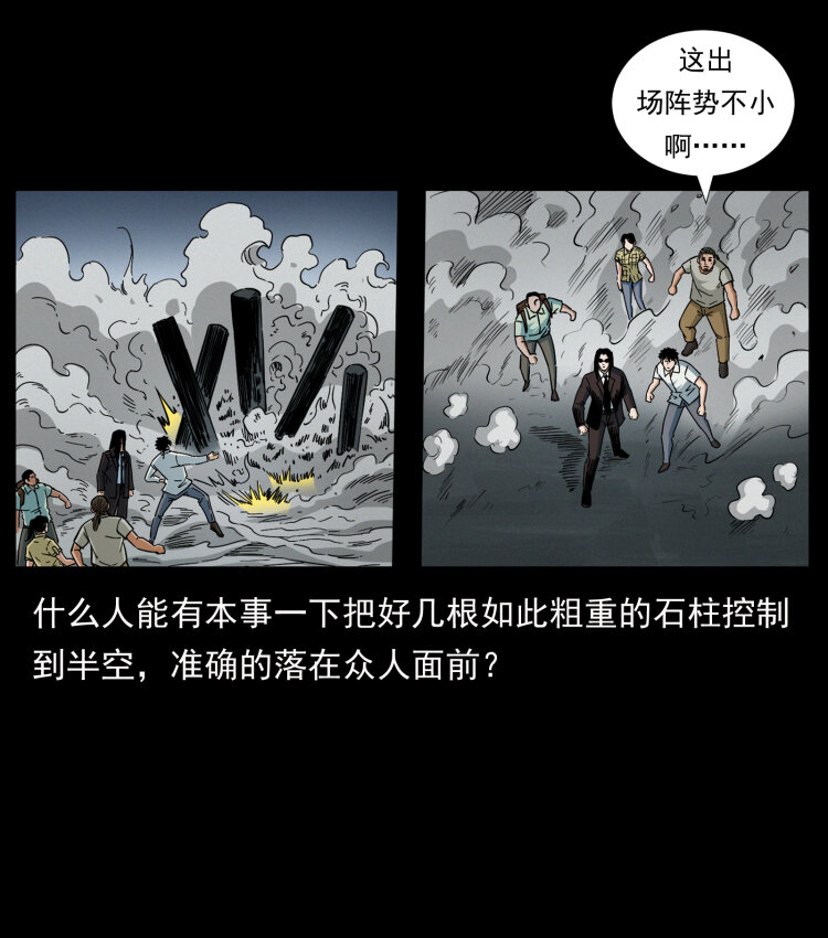 442 羽人现身80