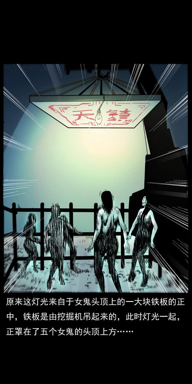 044 艳鬼51