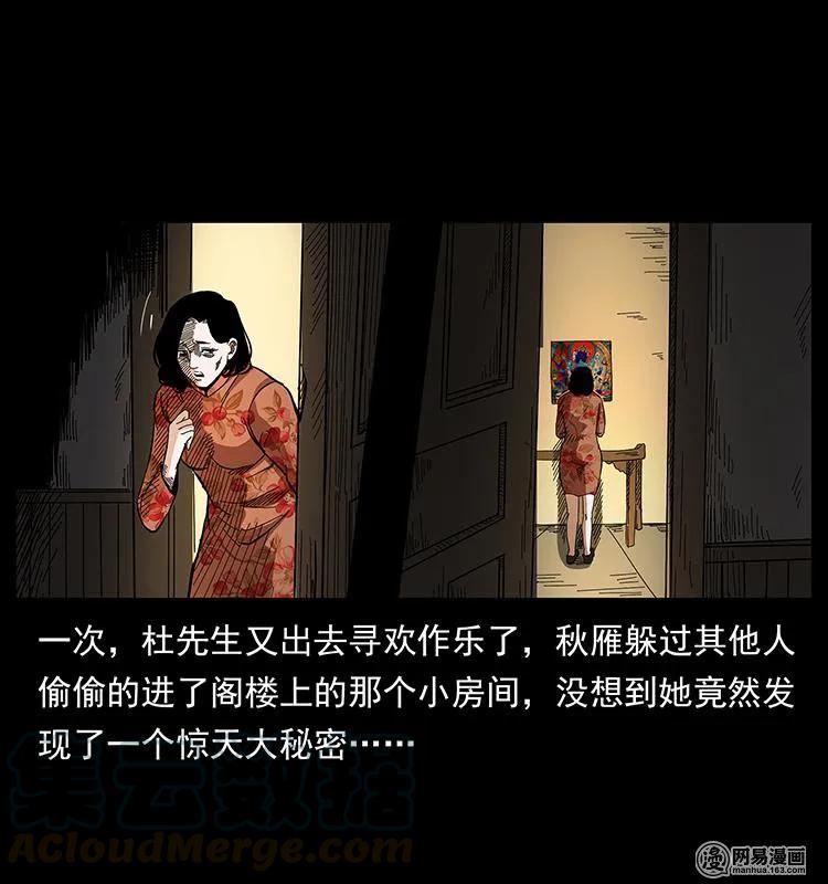 152 天津马场道凶宅72