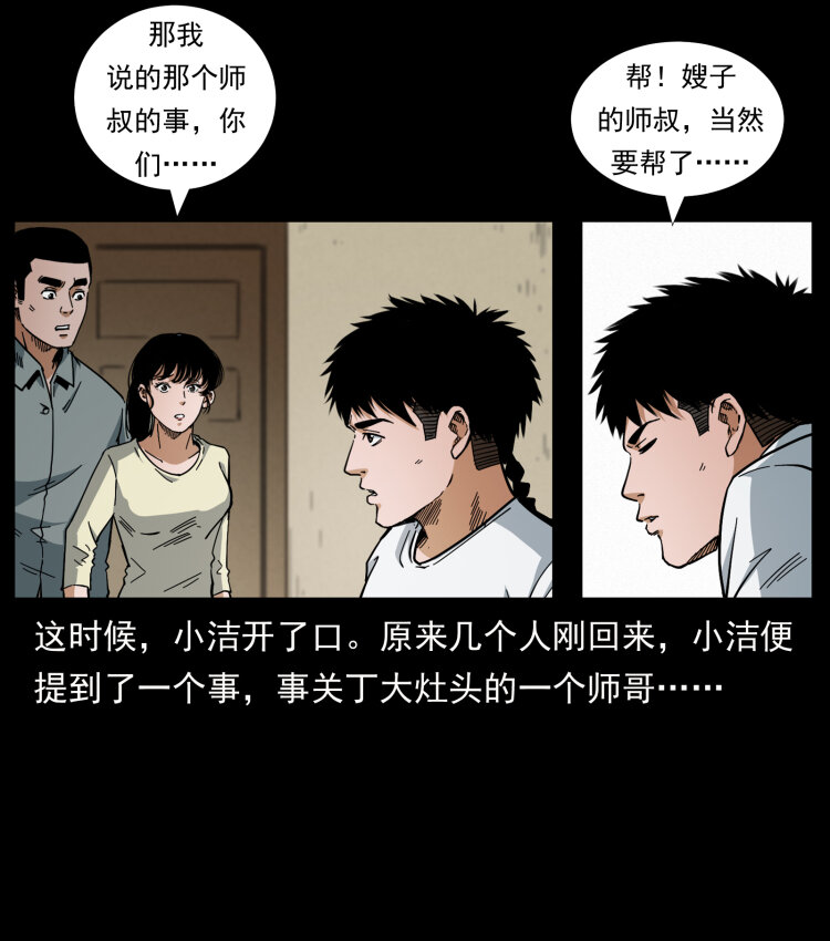 449 上古悬案22
