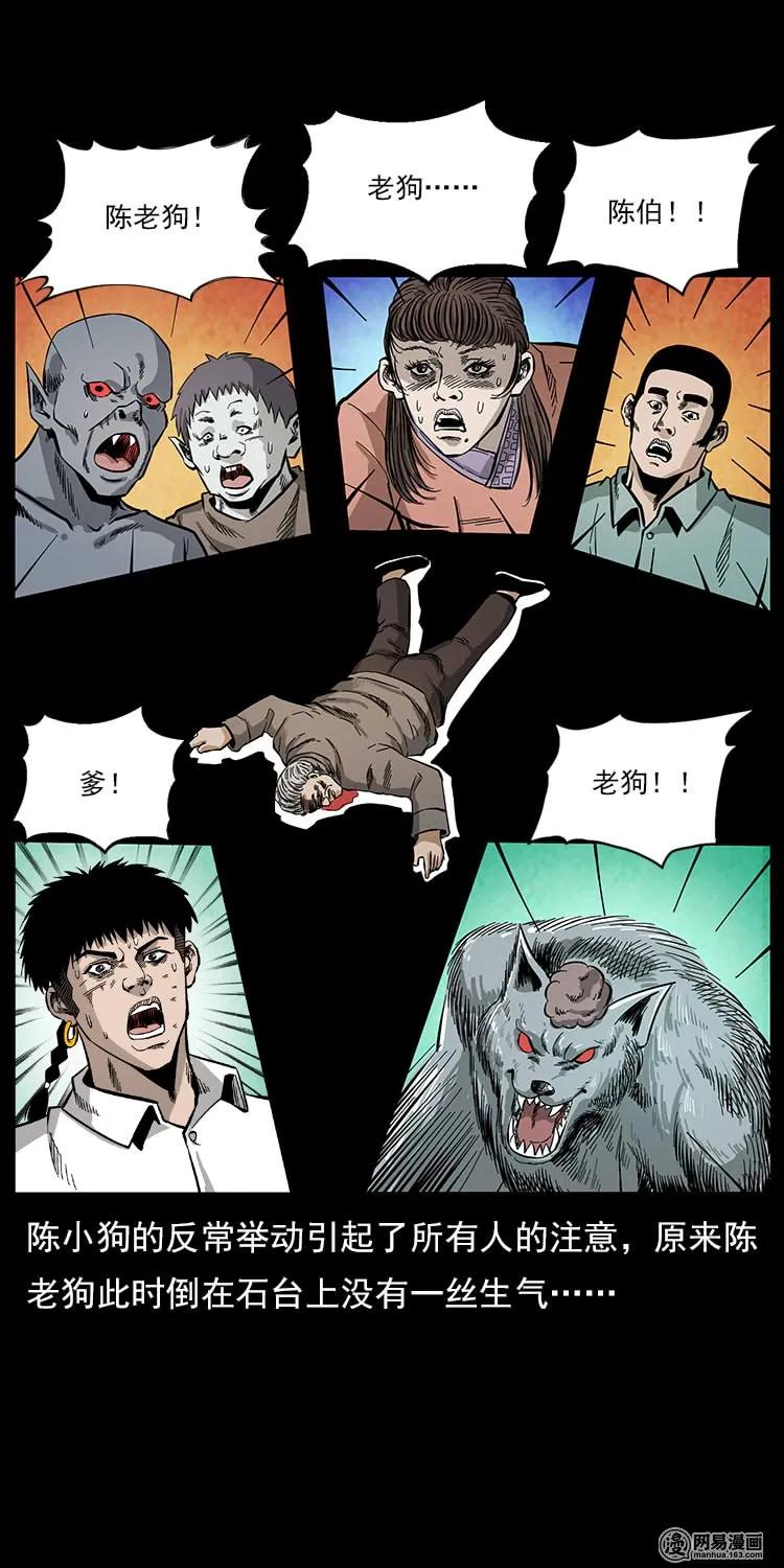 109 妖仙刨尸狗54