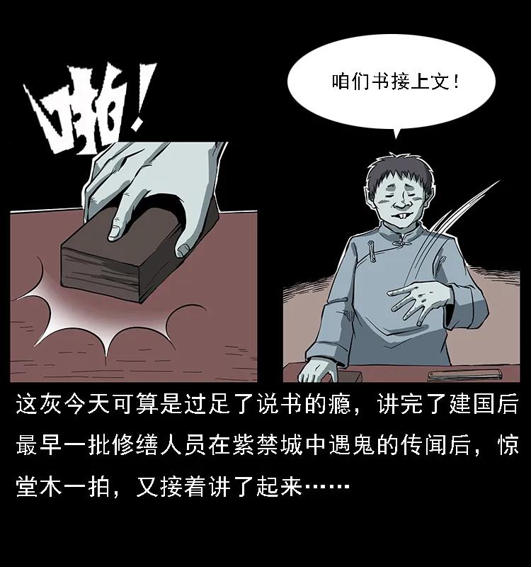 086 冷寒宫冤魂1