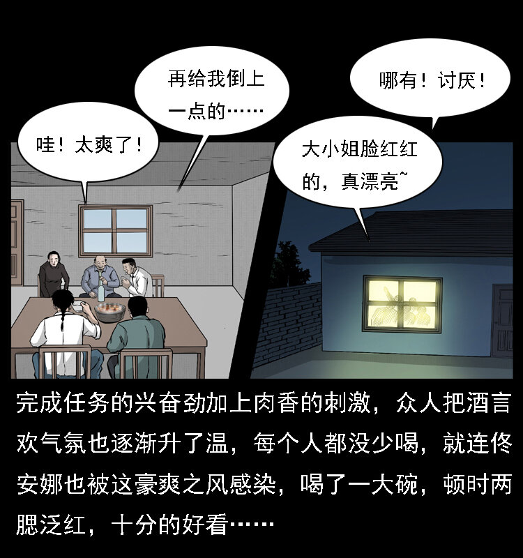 059 大富翁陈小狗15