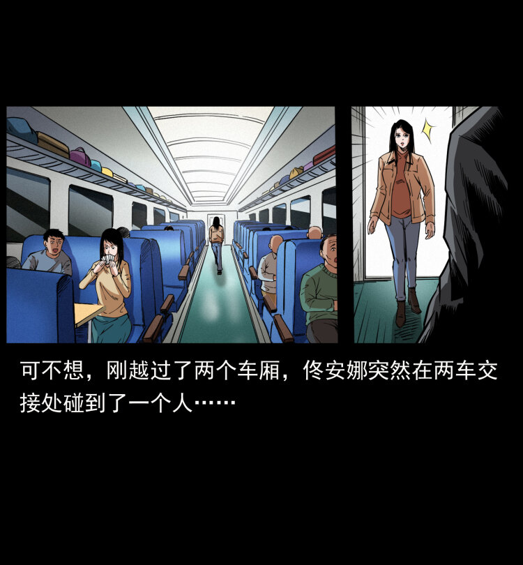 423 这火车……闹鬼！53