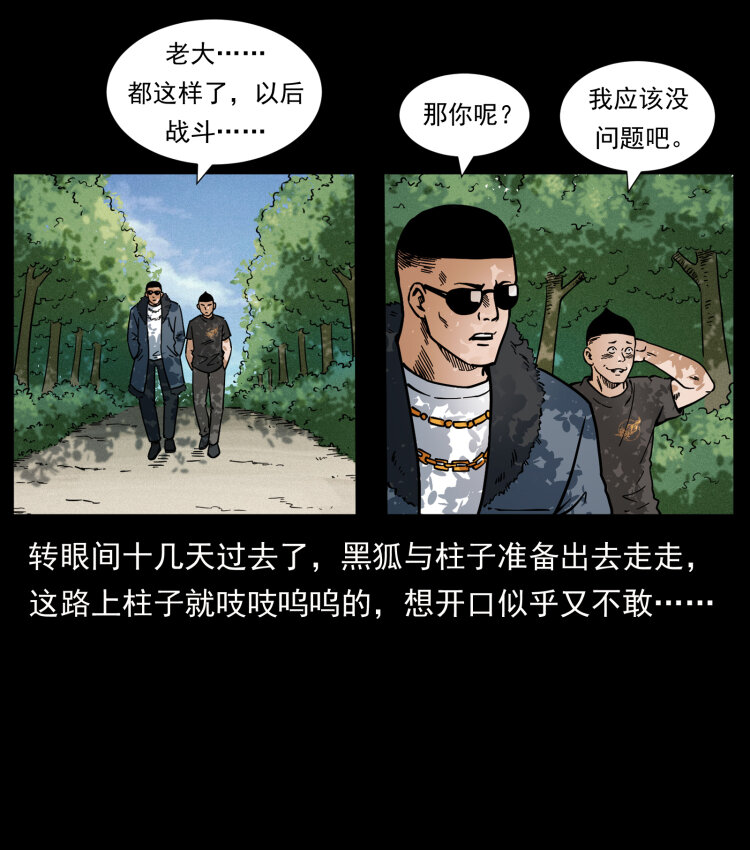 468 大哥的恐惧57