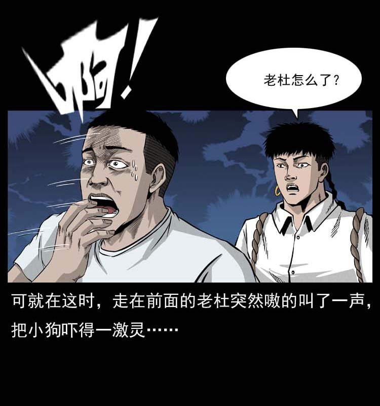 058 万骨冢43