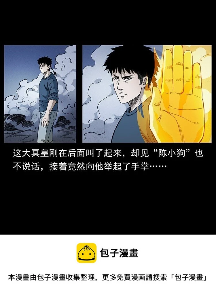 496 闹他个地覆天翻！49