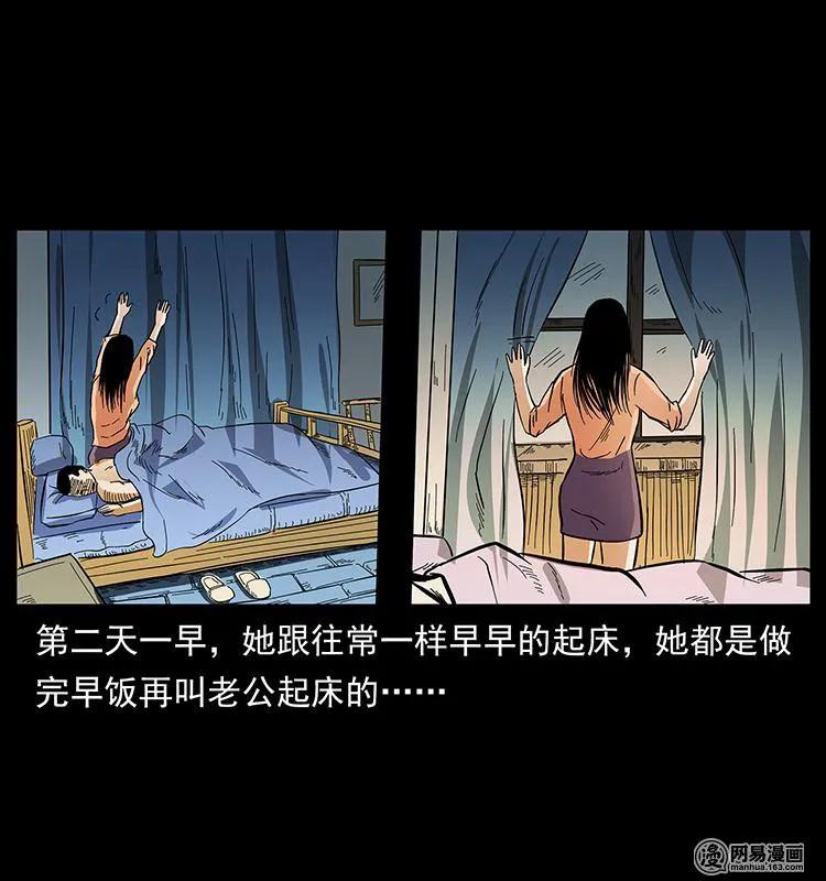 148 老鬼上身53