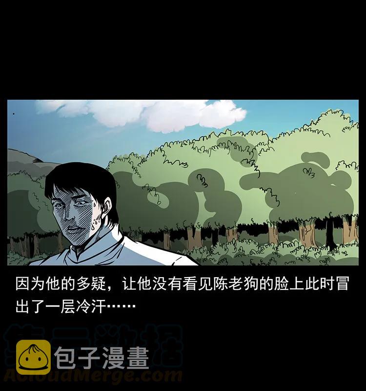 167 陈老狗遇险40