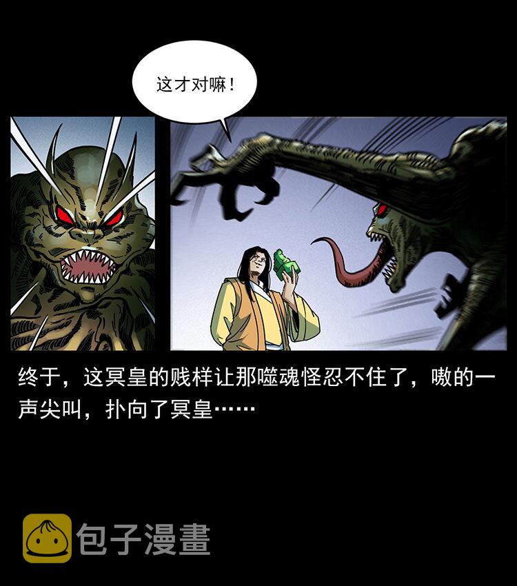 456 山海奇案70