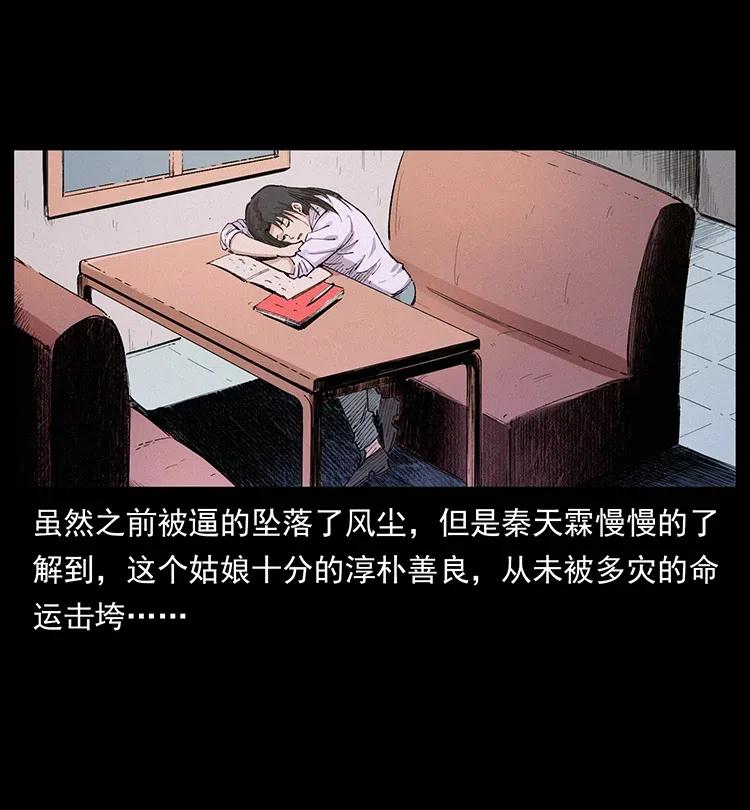 343 秦大麻烦的往事47