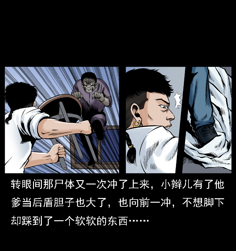 002 诈尸51