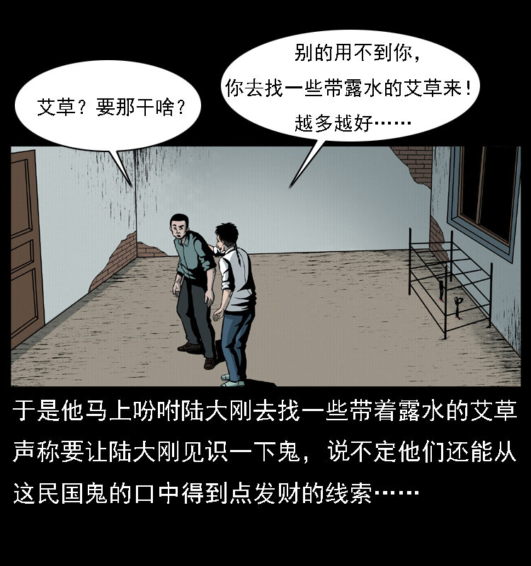 020 陈小狗捉鬼（下）6