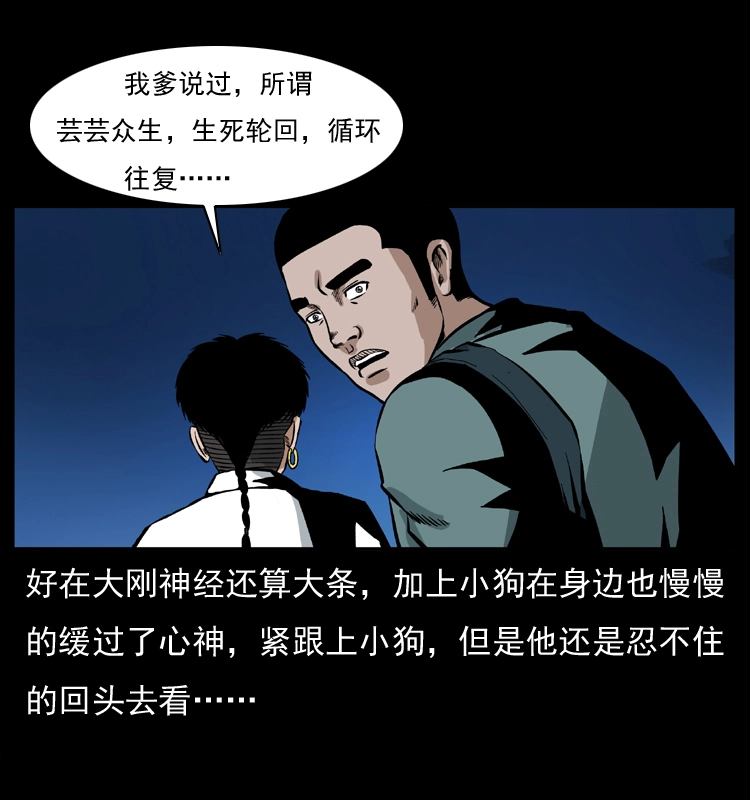 037 百雀丹（下）67