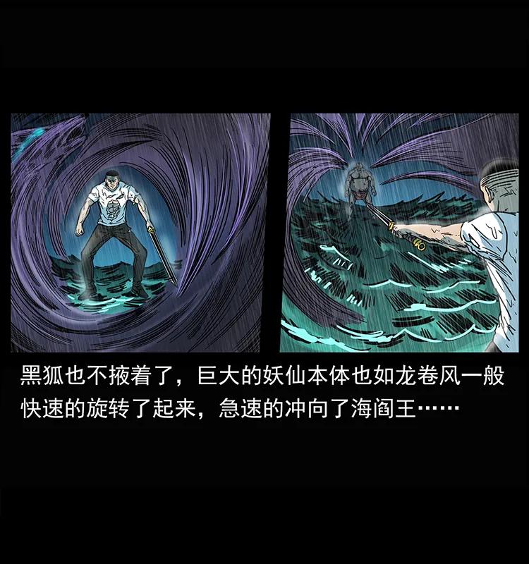 245 打不死的海阎王26