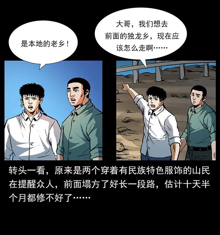 167 陈老狗遇险10