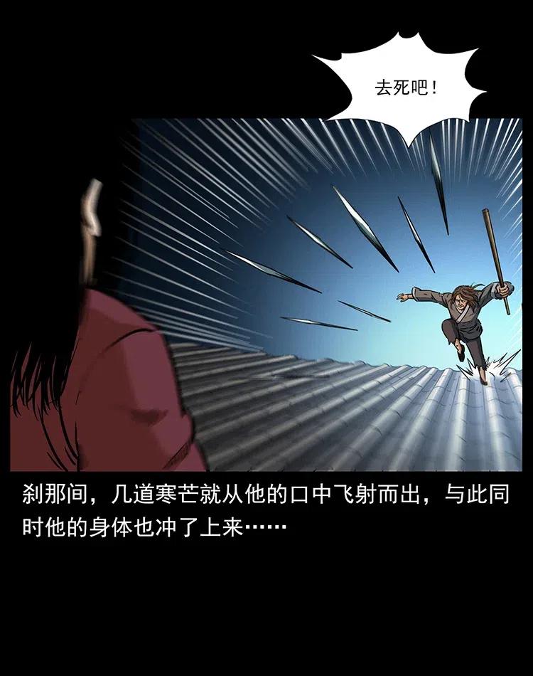330 天化尸王25