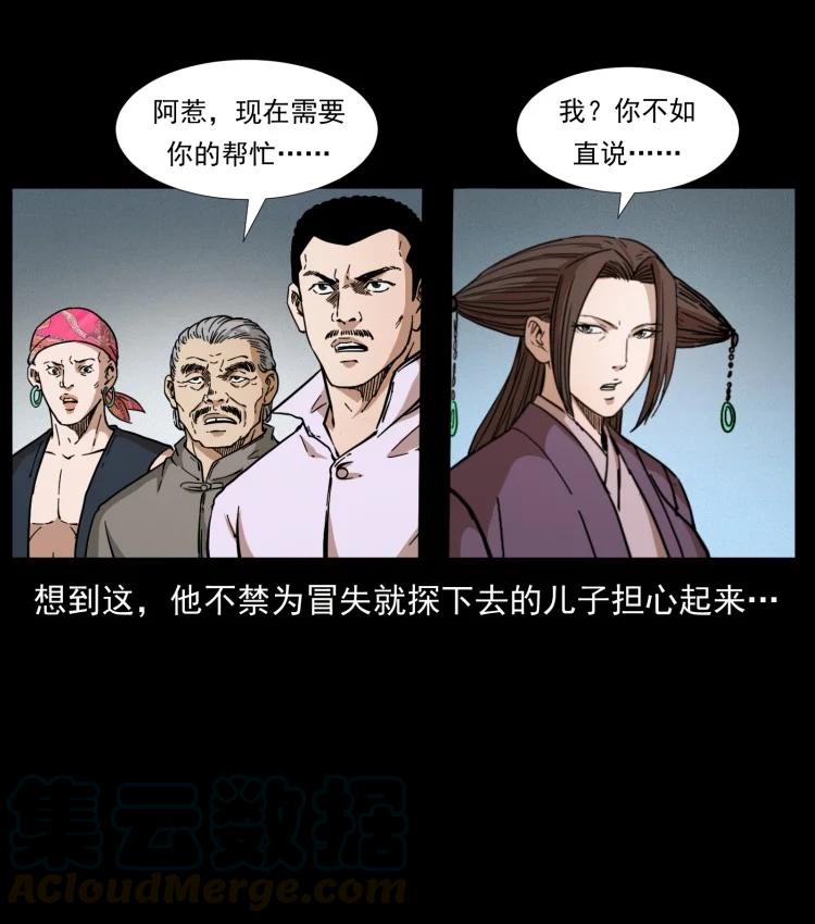 397 神王之怒51