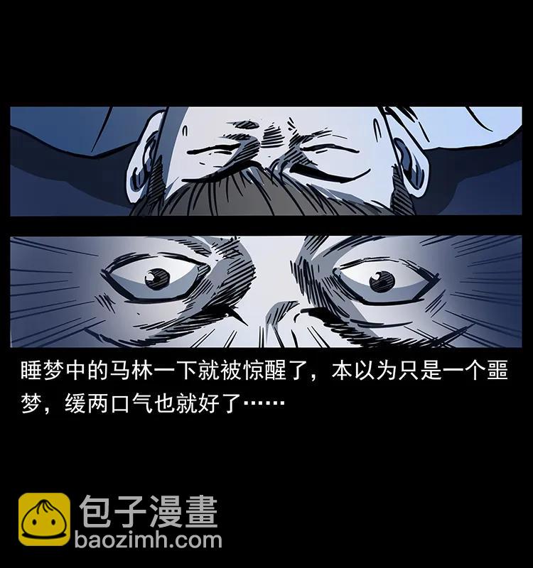 258 身后的危机85