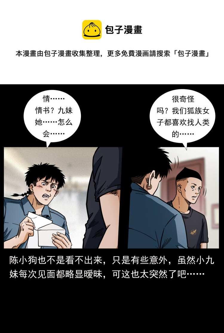 457 向北，再向北！4