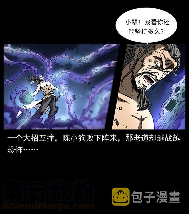 364 亦魔亦道81