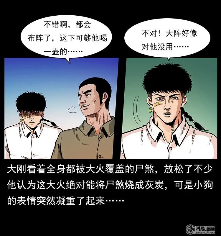 118 天宝仙牌2