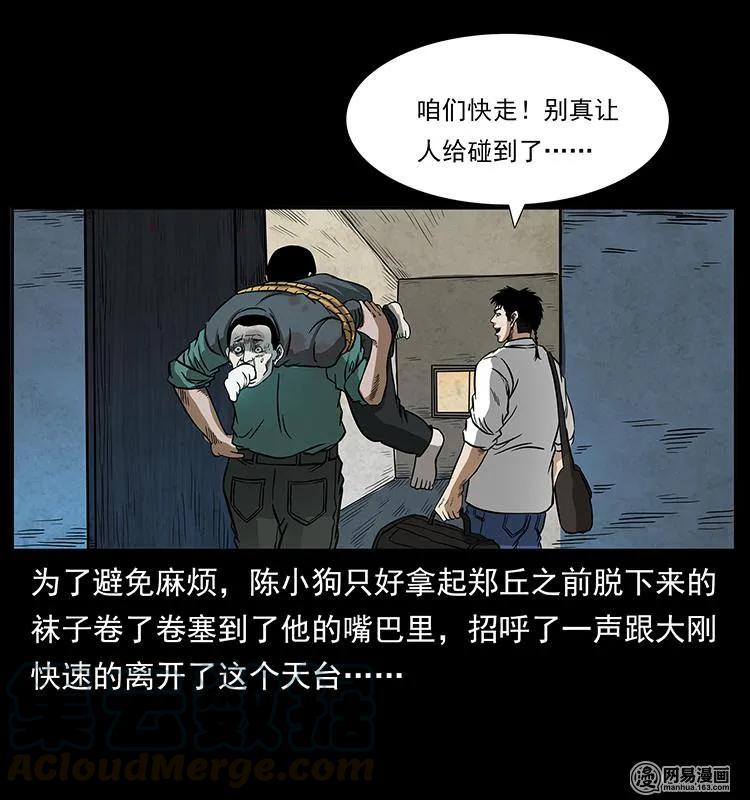 149 不死的老鬼20