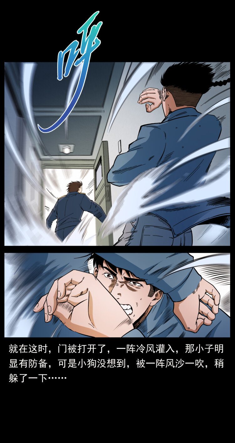423 这火车……闹鬼！25
