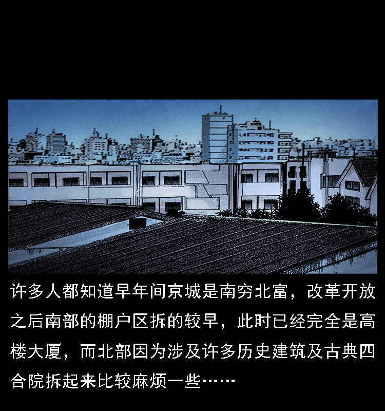 065 凶宅厉鬼28