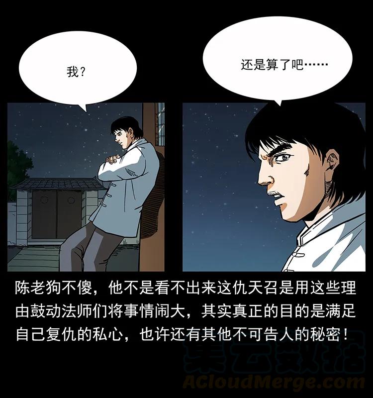 164 丧尸蛊76
