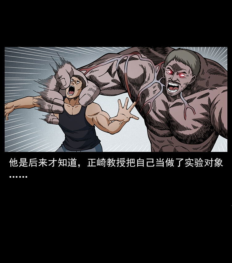 476 恶魔觉醒86