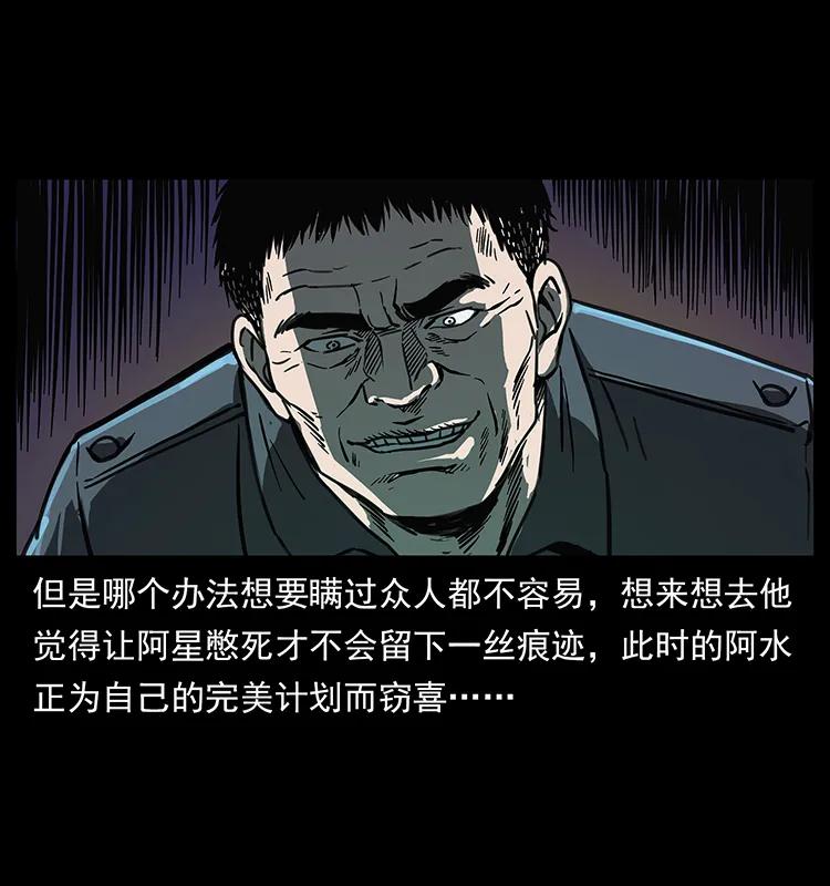 248 月蚀之夜47