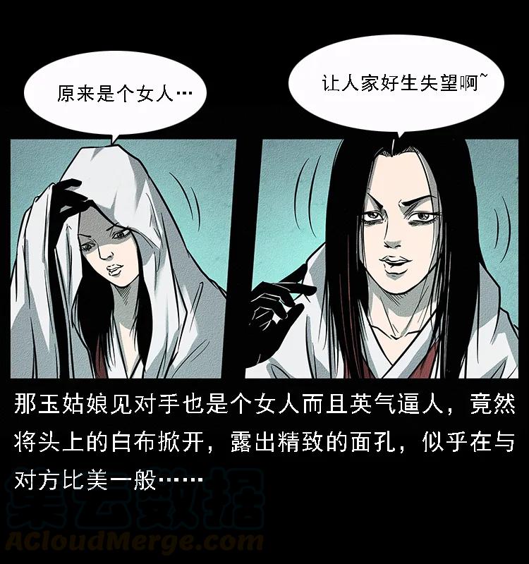 092 人蛊盂128