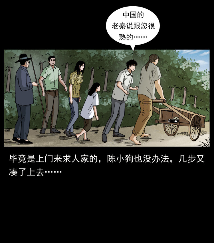 435 凶鬼猎人48