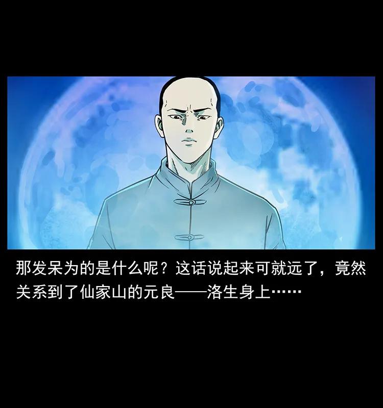 263 恐怖杀人峰61