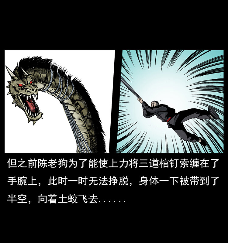 023 守墓妖灵48