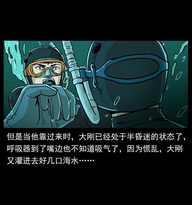 237 初探海眼59