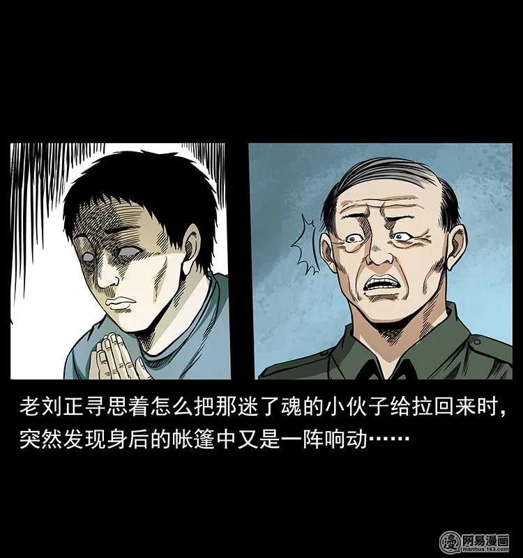150 京西烧骨塔（上）57