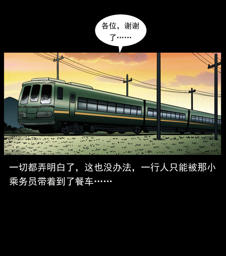 424 某广铁路灵异事件71