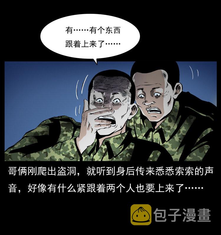 034 青铜棺木50