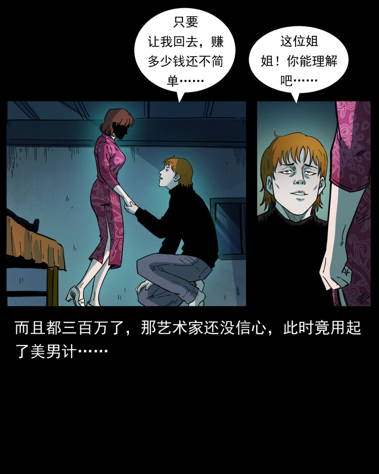 451 夺胎会场82