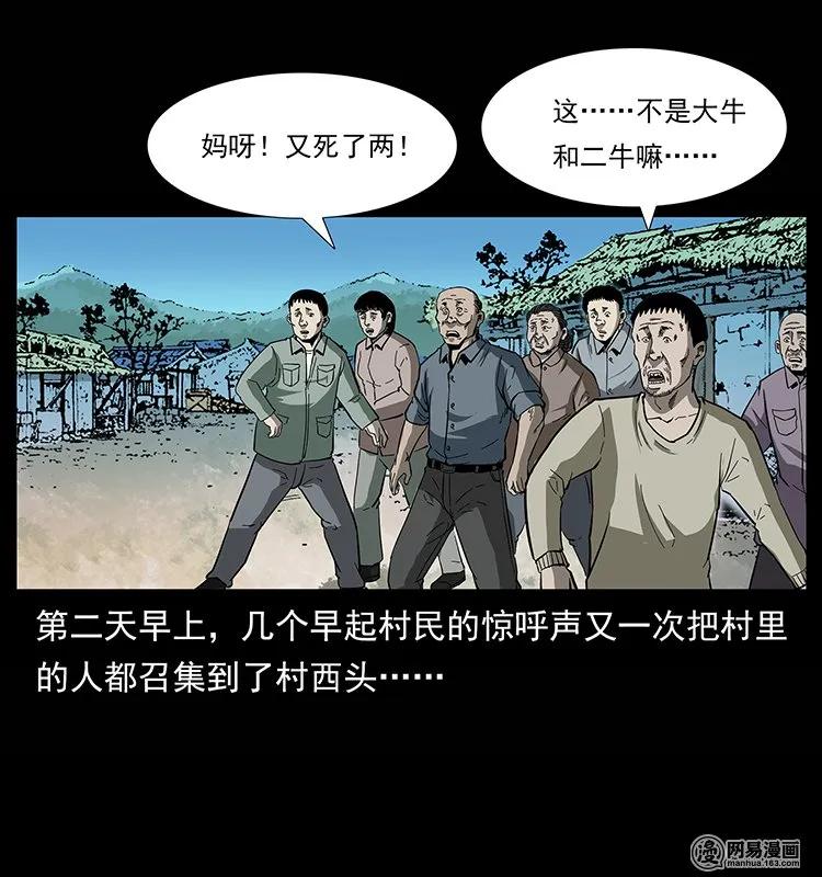 135 猛鬼插树沟53