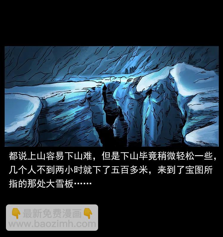 266 昆仑之眼71