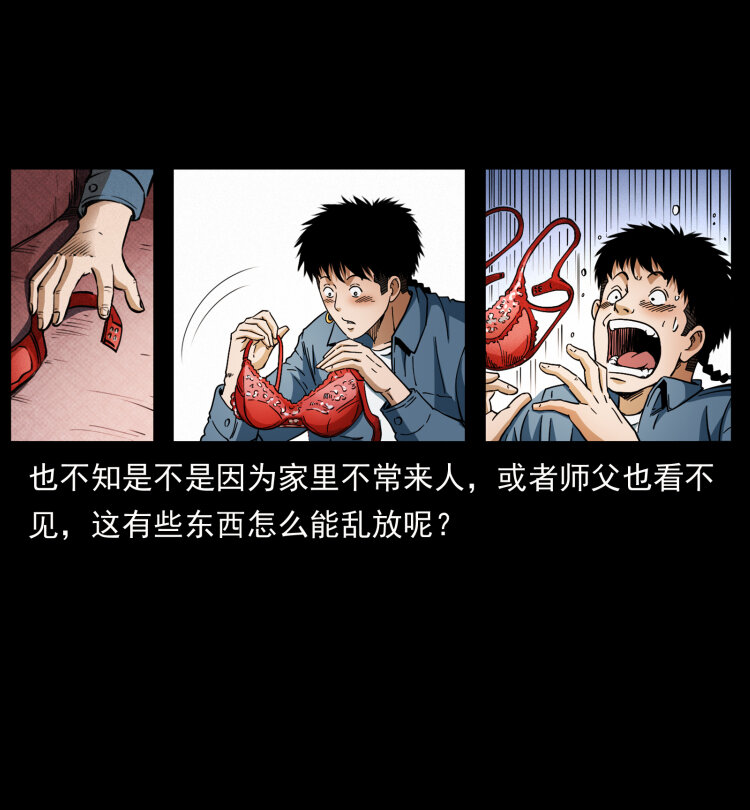 412 迷雾渐开78