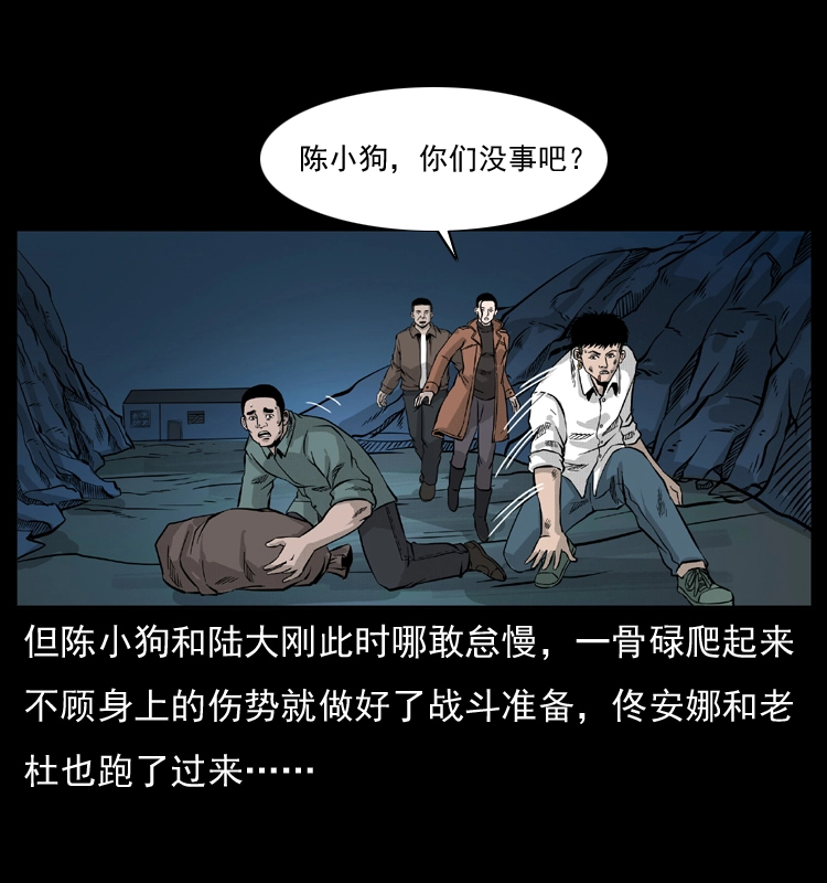 056 得虬骨71