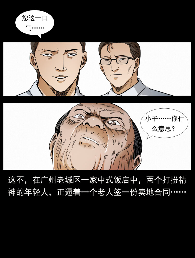 424 某广铁路灵异事件81