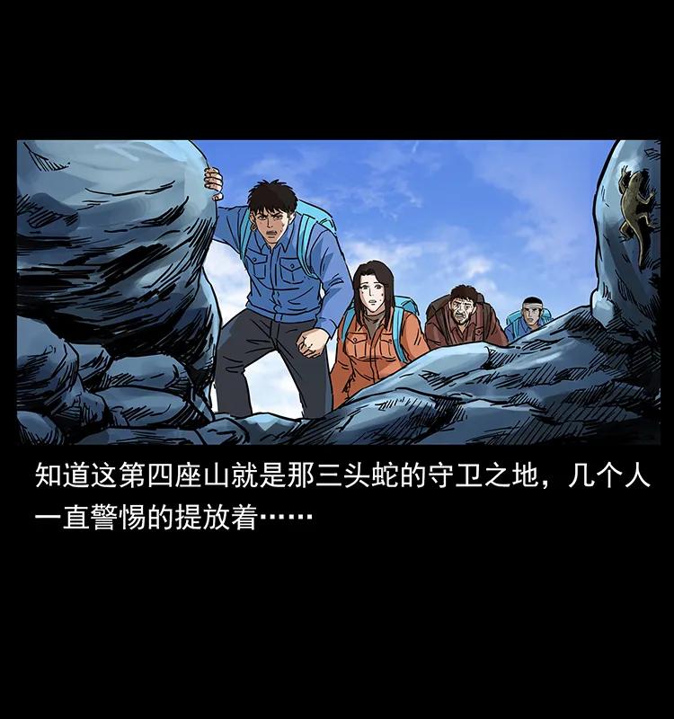 277 三头蛇34